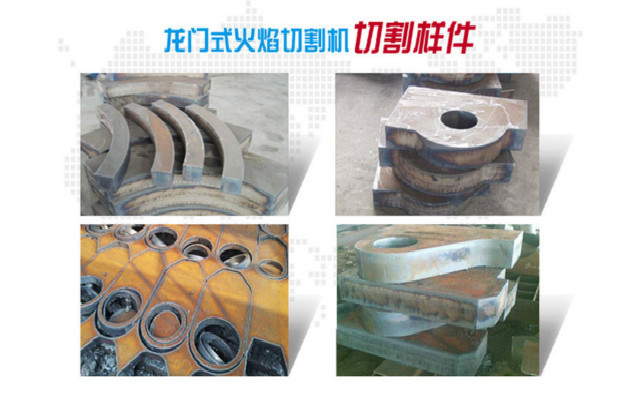 火焰切割機(jī)切割高厚度碳鋼板具有明顯優(yōu)勢(shì)